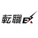 株式会社キット